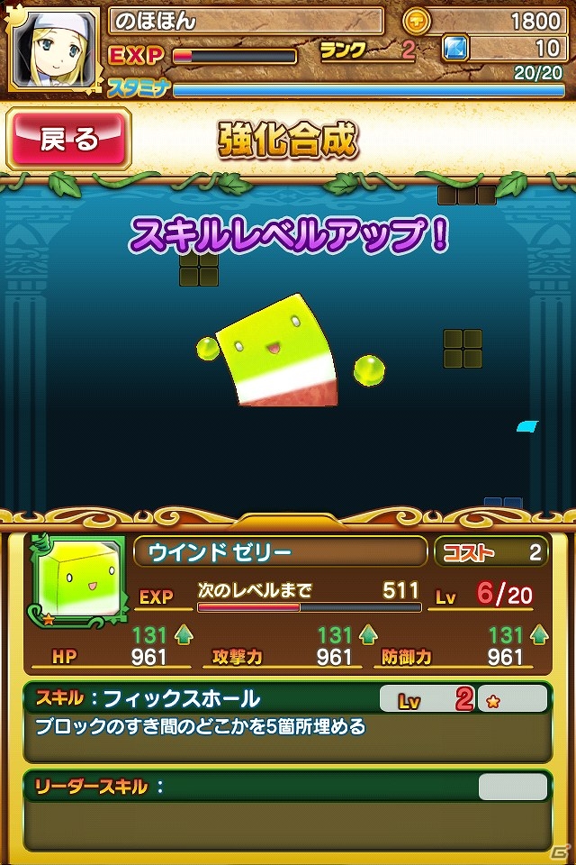 iOS/Android「テトリスモンスター」を紹介！今週の注目スマートフォンゲームアプリ記事をチェック！の画像5