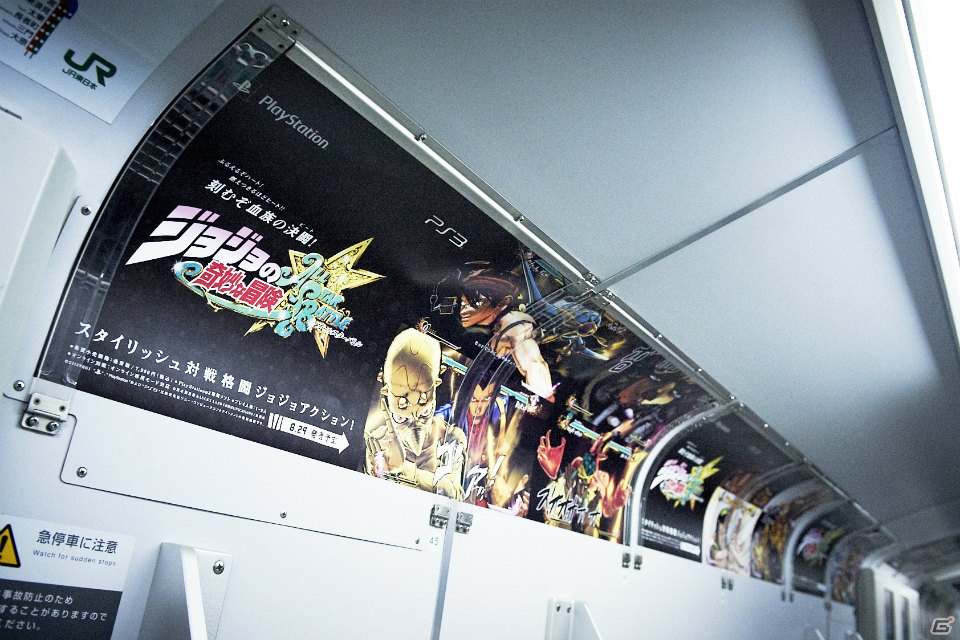 山手線をジョジョがジャックするPS3「ジョジョの奇妙な冒険 オールスターバトル」発売直前記念キャンペーン「ジョジョASBトレイン」の運行がスタートの画像3