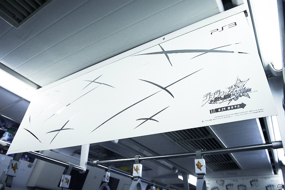 山手線をジョジョがジャックするPS3「ジョジョの奇妙な冒険 オールスターバトル」発売直前記念キャンペーン「ジョジョASBトレイン」の運行がスタートの画像5