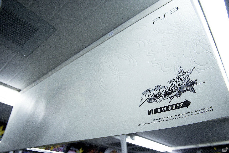 山手線をジョジョがジャックするPS3「ジョジョの奇妙な冒険 オールスターバトル」発売直前記念キャンペーン「ジョジョASBトレイン」の運行がスタートの画像6