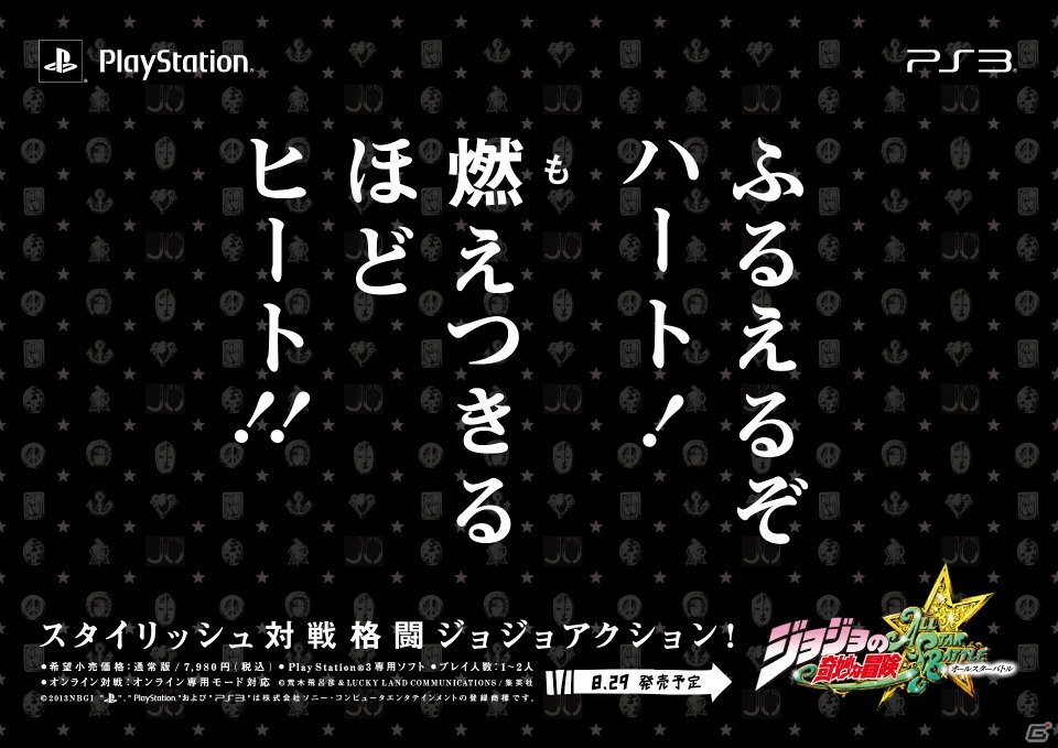 山手線をジョジョがジャックするPS3「ジョジョの奇妙な冒険 オールスターバトル」発売直前記念キャンペーン「ジョジョASBトレイン」の運行がスタートの画像62