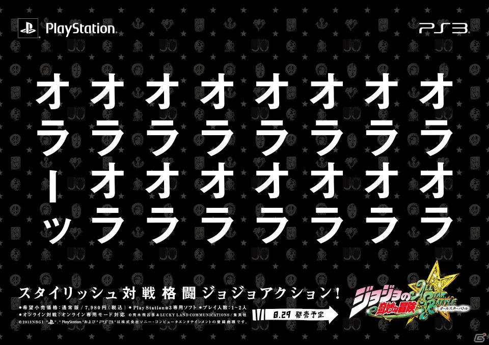 山手線をジョジョがジャックするPS3「ジョジョの奇妙な冒険 オールスターバトル」発売直前記念キャンペーン「ジョジョASBトレイン」の運行がスタートの画像64