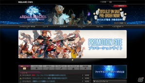 PS3/PC「ファイナルファンタジーXIV: 新生エオルゼア」のプレイヤーズサイト「新生Lodestone」がオープン！渋谷ではゲームの世界を疑似体験できる「エオルゼアミラー（“EORZEA MIRROR”）」が登場の画像1