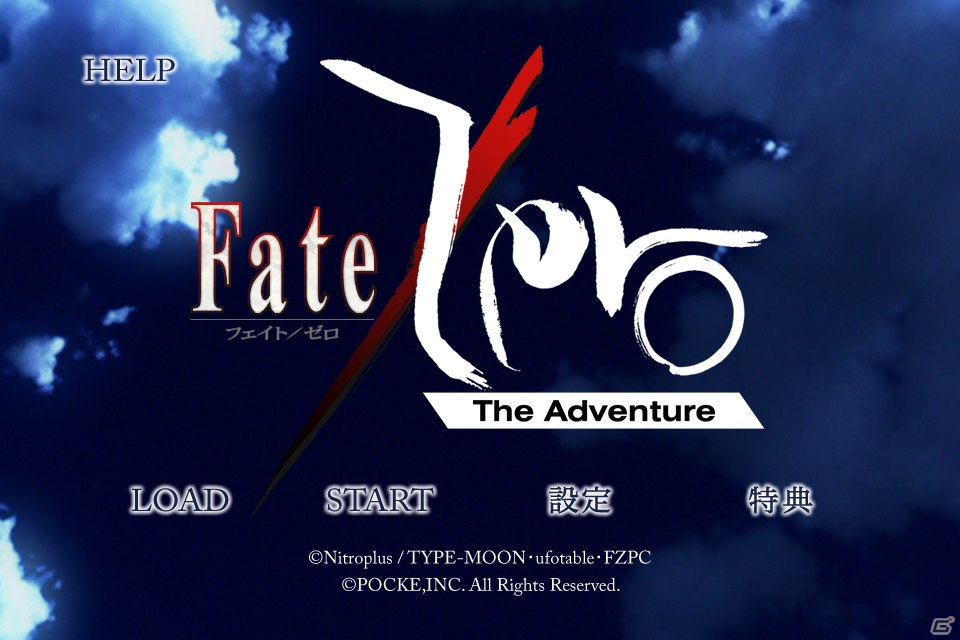 「Fate/Zero」の物語をフルボイスで楽しめるアドベンチャーゲーム「Fate/Zero The Adventure」がiOS向けに配信の画像2