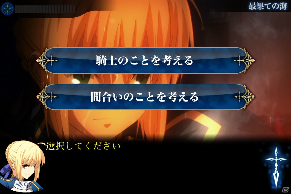 「Fate/Zero」の物語をフルボイスで楽しめるアドベンチャーゲーム「Fate/Zero The Adventure」がiOS向けに配信の画像5