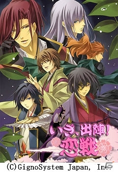 戦国時代のイケメン武将たちとの甘い恋を楽しもう！iOS/Android「いざ、出陣！恋戦」がauスマートパスにてサービス開始の画像1