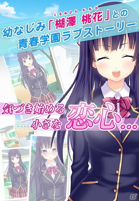 タイピングを練習しながら疑似恋愛も楽しめる恋愛ノベルタイピングゲーム「萌えたい(ぷ)」がiOS向けにて配信開始の画像11