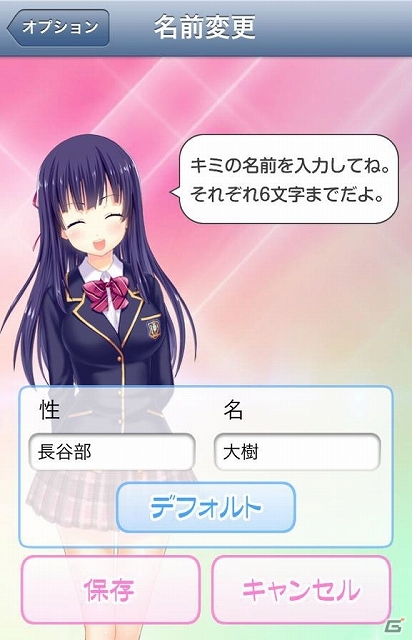 タイピングを練習しながら疑似恋愛も楽しめる恋愛ノベルタイピングゲーム「萌えたい(ぷ)」がiOS向けにて配信開始の画像3