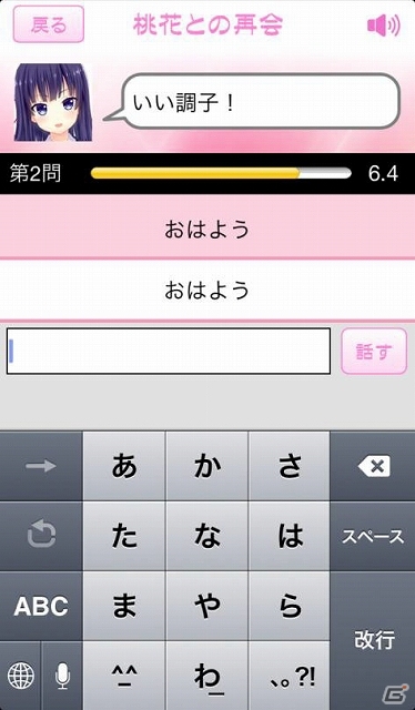 タイピングを練習しながら疑似恋愛も楽しめる恋愛ノベルタイピングゲーム「萌えたい(ぷ)」がiOS向けにて配信開始の画像5