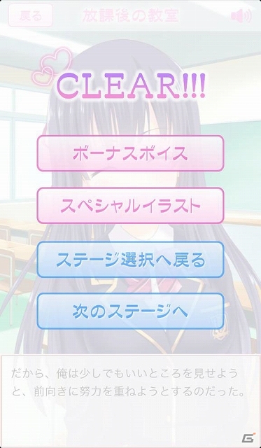 タイピングを練習しながら疑似恋愛も楽しめる恋愛ノベルタイピングゲーム「萌えたい(ぷ)」がiOS向けにて配信開始の画像6
