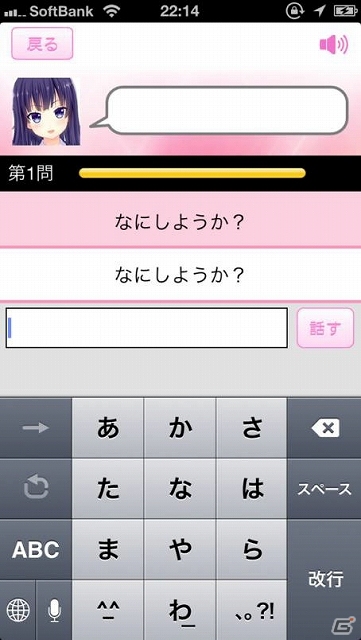 タイピングを練習しながら疑似恋愛も楽しめる恋愛ノベルタイピングゲーム「萌えたい(ぷ)」がiOS向けにて配信開始の画像7