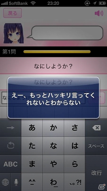 タイピングを練習しながら疑似恋愛も楽しめる恋愛ノベルタイピングゲーム「萌えたい(ぷ)」がiOS向けにて配信開始の画像9