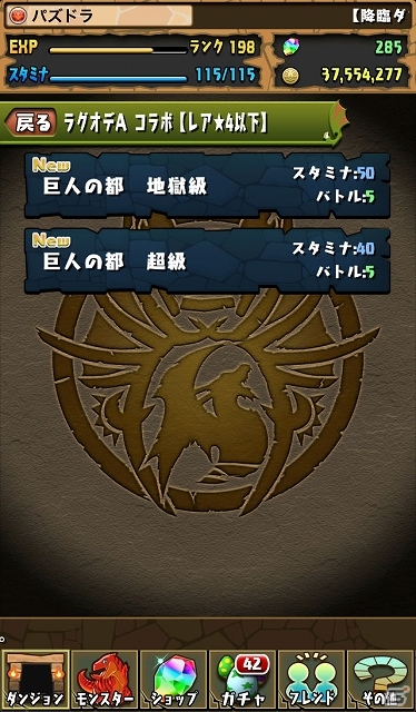 iOS/Android「パズル＆ドラゴンズ」にて「ラグナロク オデッセイ エース」発売記念コラボ＆「浅草サンバカーニバル」参加記念コラボが開催決定の画像2