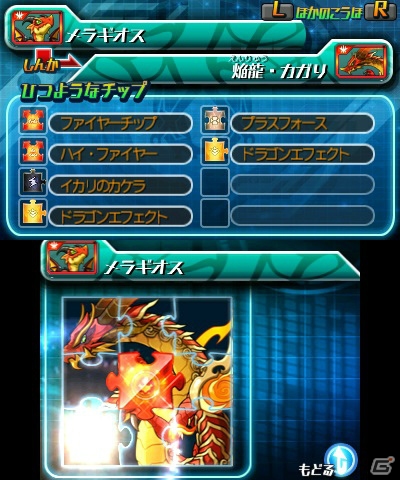 中川翔子さんのレギュラー番組「しょこたんのヲ」にて3DS「パズドラZ」特集が8月27日に放送の画像3