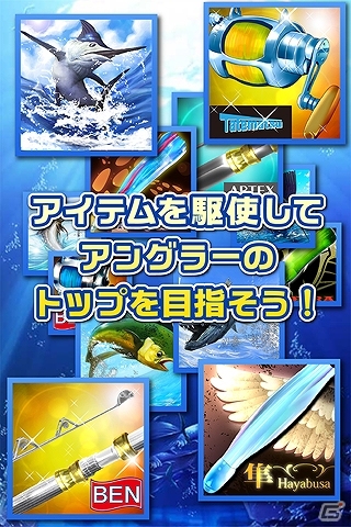自らの船で大海原を巡る「トローリング釣り」が簡単操作で楽しめる！「モバ釣り」Mobageにてサービス開始の画像3
