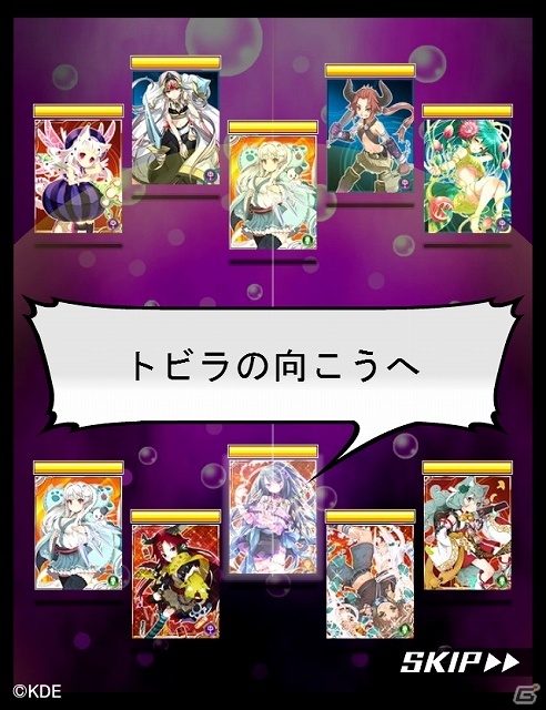期間限定チーム「ユニオン」を結成しランキング上位を目指そう！Mobage「戦コレ絆クロス」がサービス開始の画像10