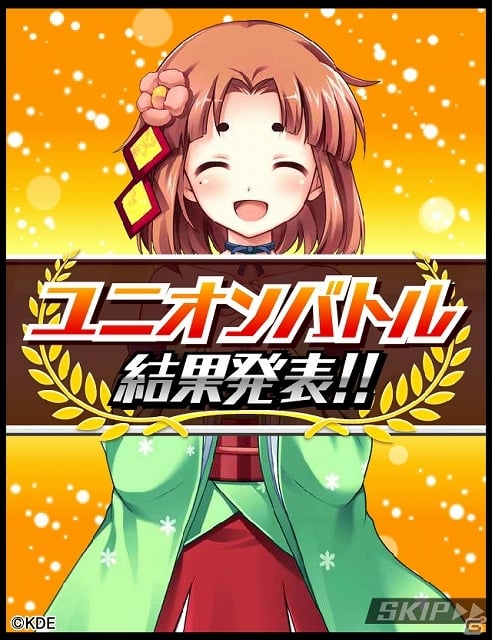 期間限定チーム「ユニオン」を結成しランキング上位を目指そう！Mobage「戦コレ絆クロス」がサービス開始の画像11