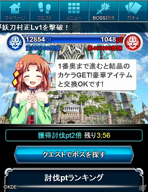 期間限定チーム「ユニオン」を結成しランキング上位を目指そう！Mobage「戦コレ絆クロス」がサービス開始の画像2