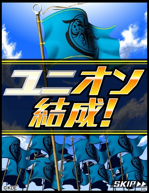 期間限定チーム「ユニオン」を結成しランキング上位を目指そう！Mobage「戦コレ絆クロス」がサービス開始の画像8