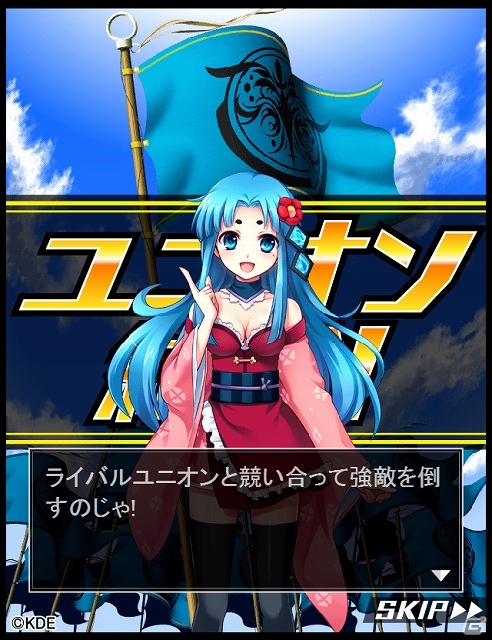 期間限定チーム「ユニオン」を結成しランキング上位を目指そう！Mobage「戦コレ絆クロス」がサービス開始の画像9