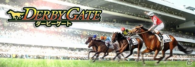PC向け超本格競馬ゲーム「ダービーゲート」がmixiゲームにてサービス決定―「ディープ インパクト(SR)」が手に入る事前登録も開始の画像1