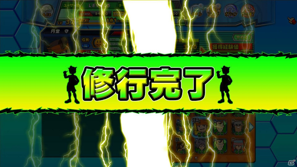 マウスのみの簡単操作で迫力のアクションが楽しめる！「イナズマイレブン オンライン」2013年冬にハンゲームでサービス決定の画像6