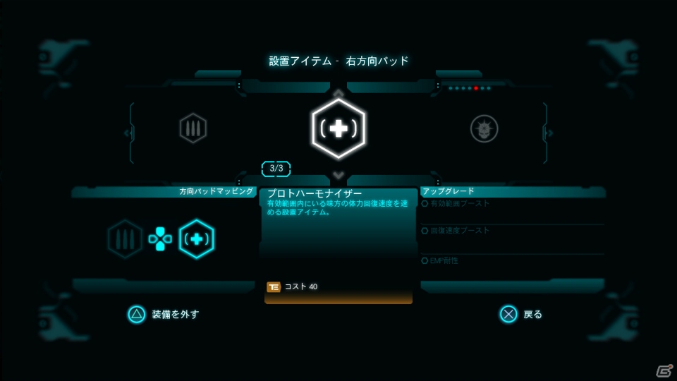 【まるカプ！「ロスト プラネット 3」総力特集】アンカー、ジップラインやバイタルスーツも登場！やりこみ要素も満載なマルチプレイモードを体感せよの画像15