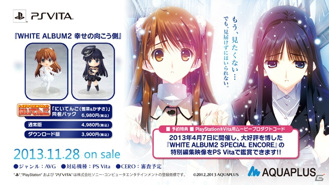 PS Vita「WHITE ALBUM2 幸せの向こう側」のPVが公開！開催が決定した「WHITE ALBUM2 CONCERT」のチケット一般販売は8月31日よりスタートの画像2