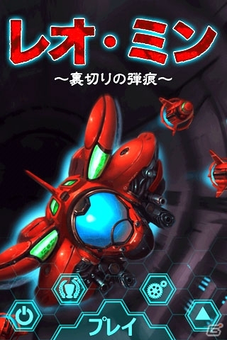 Android「R-TYPE」「ファームフレンジー～牧場は大さわぎ！～」などワーカービーのアプリ全10タイトルがAmazon Androidアプリストアにて配信開始の画像11