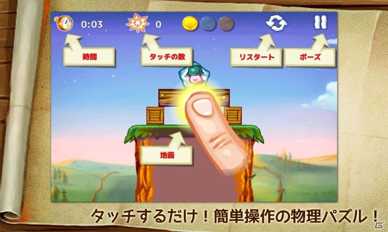 Android「R-TYPE」「ファームフレンジー～牧場は大さわぎ！～」などワーカービーのアプリ全10タイトルがAmazon Androidアプリストアにて配信開始の画像19