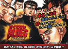 最強の座、四天王を目指そう！「ろくでなしBLUES～四天王頂上決戦～」がGREEにて配信開始