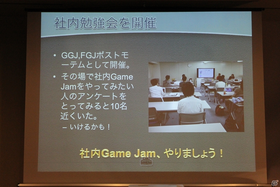 【CEDEC 2013】社内でのGame Jam開催のメリットから準備のポイントまで語られた「SEGA Game Jamがもたらした組織活性化の効果」講演レポートの画像10