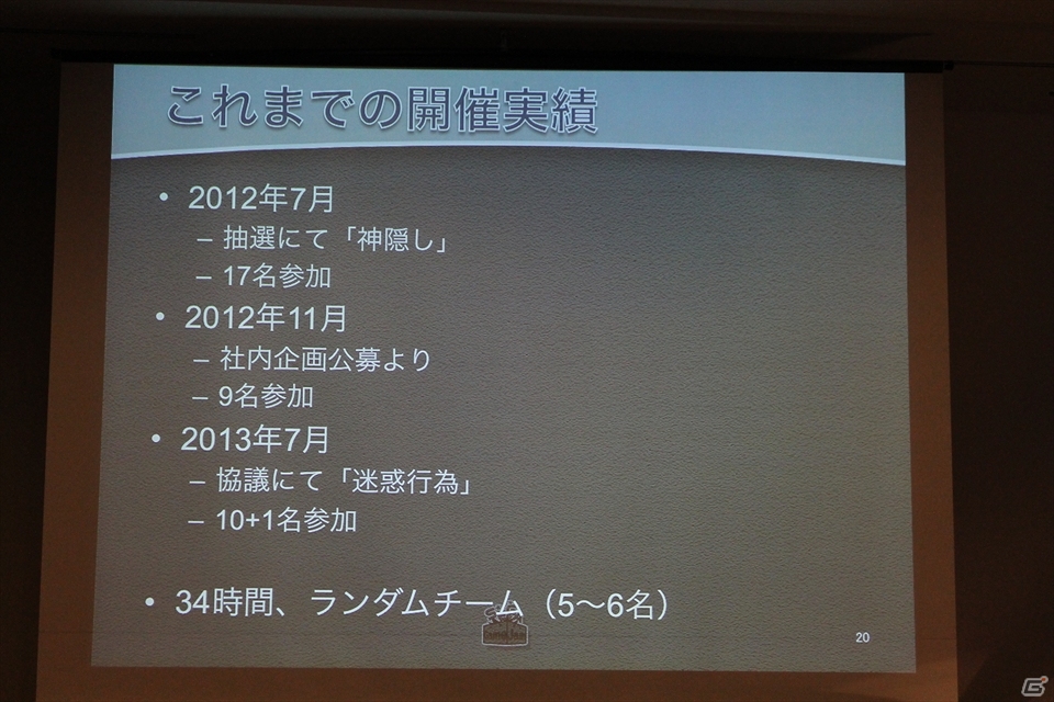 【CEDEC 2013】社内でのGame Jam開催のメリットから準備のポイントまで語られた「SEGA Game Jamがもたらした組織活性化の効果」講演レポートの画像11