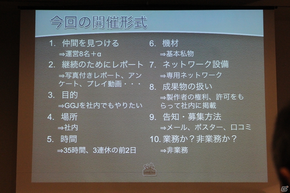 【CEDEC 2013】社内でのGame Jam開催のメリットから準備のポイントまで語られた「SEGA Game Jamがもたらした組織活性化の効果」講演レポートの画像26