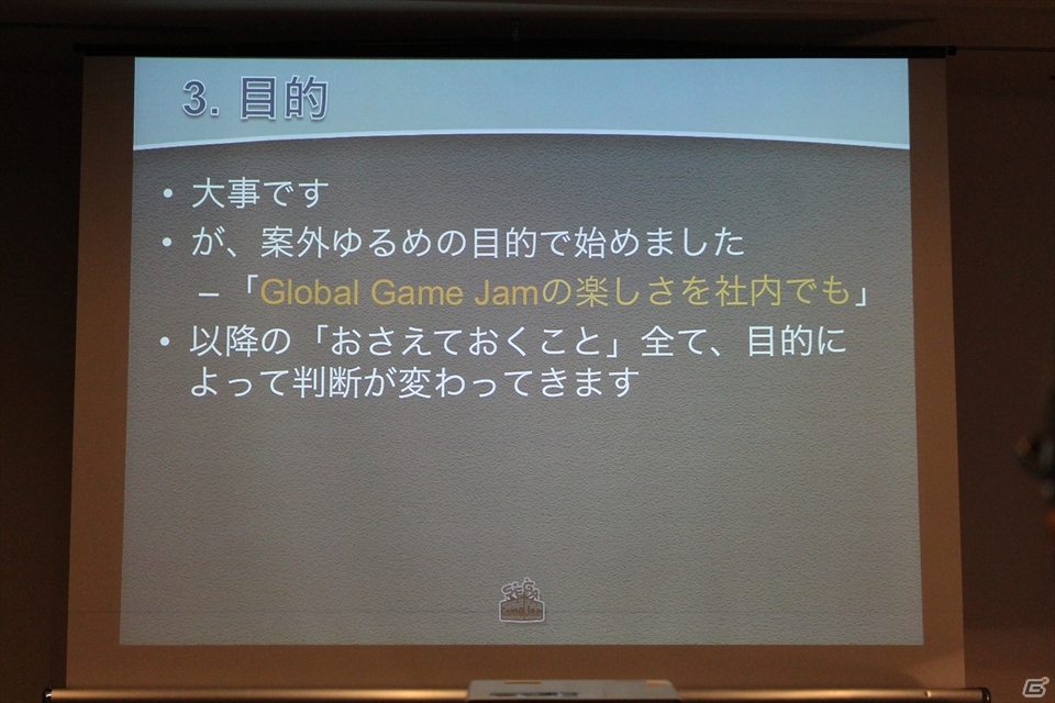 【CEDEC 2013】社内でのGame Jam開催のメリットから準備のポイントまで語られた「SEGA Game Jamがもたらした組織活性化の効果」講演レポートの画像31