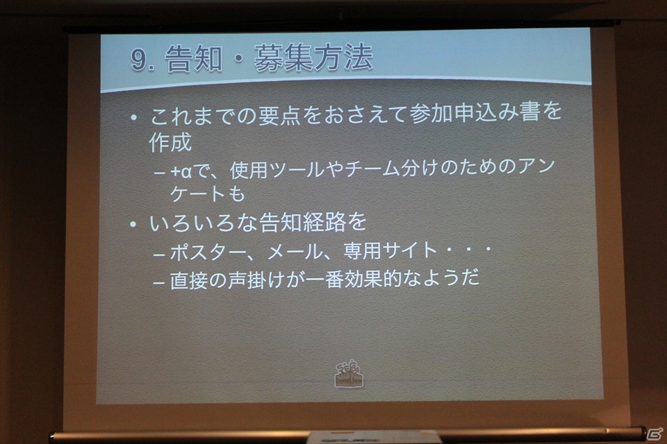 【CEDEC 2013】社内でのGame Jam開催のメリットから準備のポイントまで語られた「SEGA Game Jamがもたらした組織活性化の効果」講演レポートの画像37