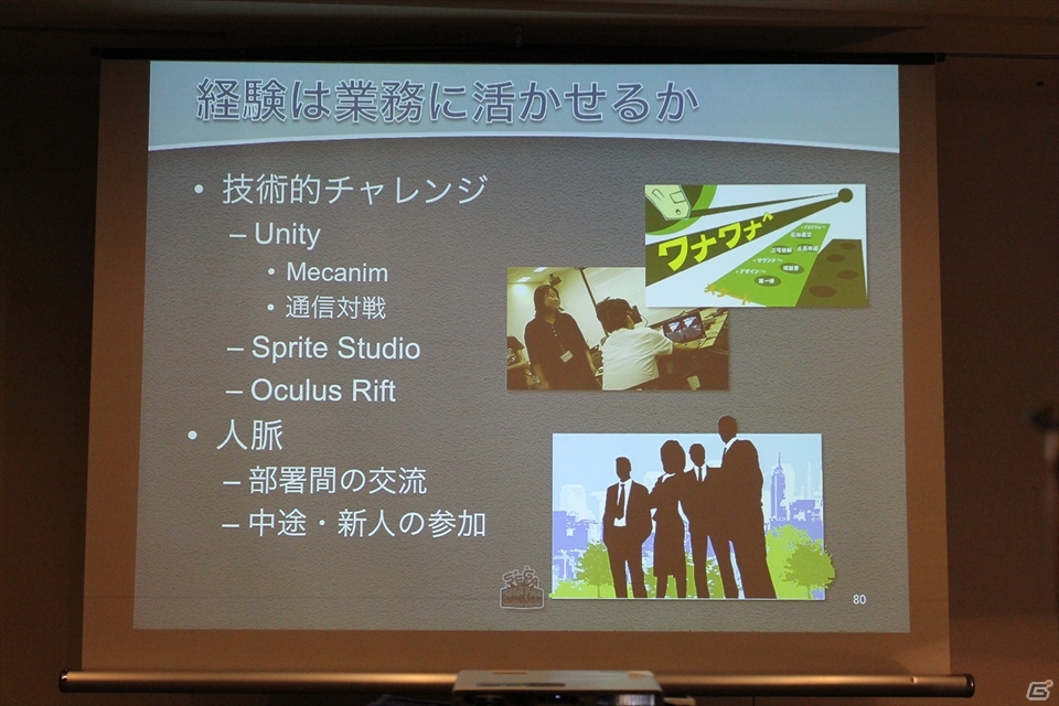 【CEDEC 2013】社内でのGame Jam開催のメリットから準備のポイントまで語られた「SEGA Game Jamがもたらした組織活性化の効果」講演レポートの画像43