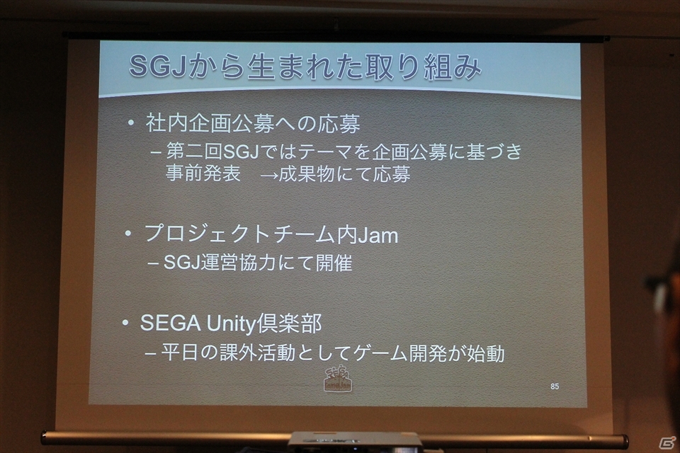 【CEDEC 2013】社内でのGame Jam開催のメリットから準備のポイントまで語られた「SEGA Game Jamがもたらした組織活性化の効果」講演レポートの画像46