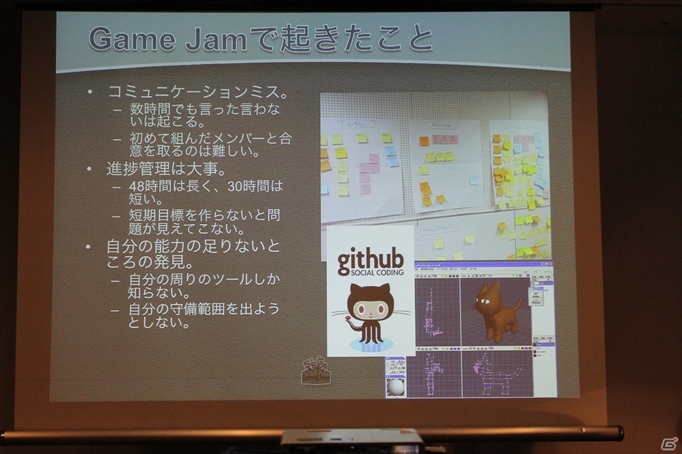 【CEDEC 2013】社内でのGame Jam開催のメリットから準備のポイントまで語られた「SEGA Game Jamがもたらした組織活性化の効果」講演レポートの画像7