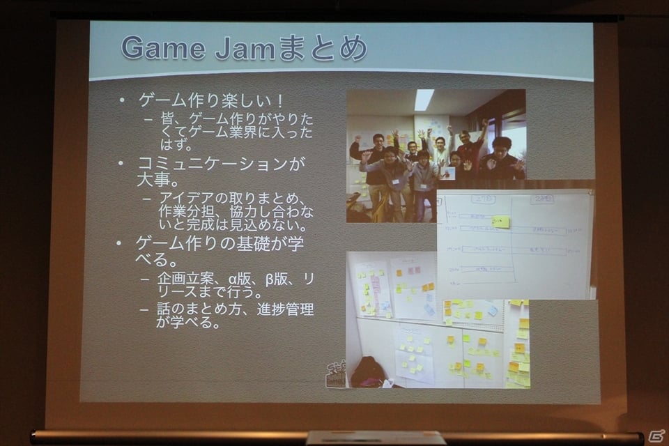 【CEDEC 2013】社内でのGame Jam開催のメリットから準備のポイントまで語られた「SEGA Game Jamがもたらした組織活性化の効果」講演レポートの画像8
