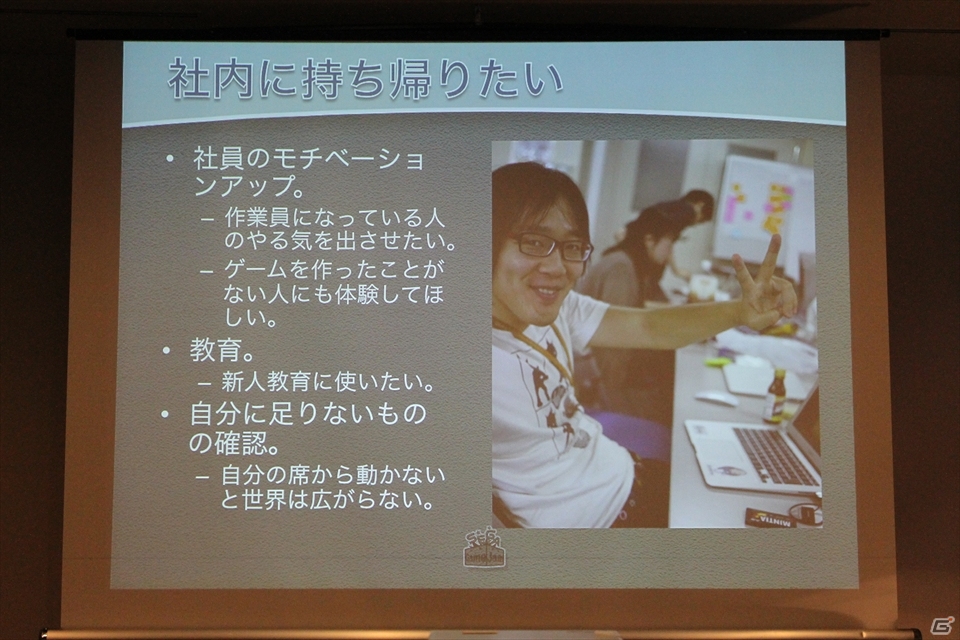【CEDEC 2013】社内でのGame Jam開催のメリットから準備のポイントまで語られた「SEGA Game Jamがもたらした組織活性化の効果」講演レポートの画像9