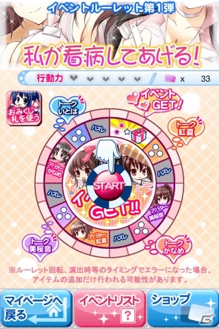 Google Playにて配信中の恋愛シミュレーションゲームがiOSにも登場！「私がお世話してあげる！」が配信開始の画像2