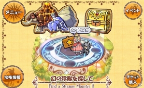 iOS/Android「ケリ姫スイーツ」にPS Vita「ラグナロク オデッセイ エース」のコラボステージが登場―多数の新ステージ実装に加え「限定ドレス」プレゼントもの画像11
