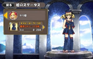 iOS/Android「ケリ姫スイーツ」にPS Vita「ラグナロク オデッセイ エース」のコラボステージが登場―多数の新ステージ実装に加え「限定ドレス」プレゼントもの画像19