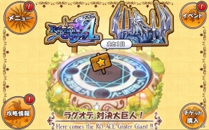 iOS/Android「ケリ姫スイーツ」にPS Vita「ラグナロク オデッセイ エース」のコラボステージが登場―多数の新ステージ実装に加え「限定ドレス」プレゼントもの画像2