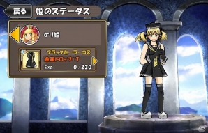 iOS/Android「ケリ姫スイーツ」にPS Vita「ラグナロク オデッセイ エース」のコラボステージが登場―多数の新ステージ実装に加え「限定ドレス」プレゼントもの画像20