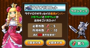 iOS/Android「ケリ姫スイーツ」にPS Vita「ラグナロク オデッセイ エース」のコラボステージが登場―多数の新ステージ実装に加え「限定ドレス」プレゼントもの画像7