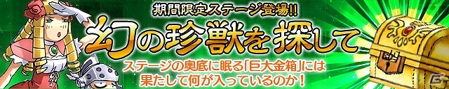 iOS/Android「ケリ姫スイーツ」にPS Vita「ラグナロク オデッセイ エース」のコラボステージが登場―多数の新ステージ実装に加え「限定ドレス」プレゼントもの画像10