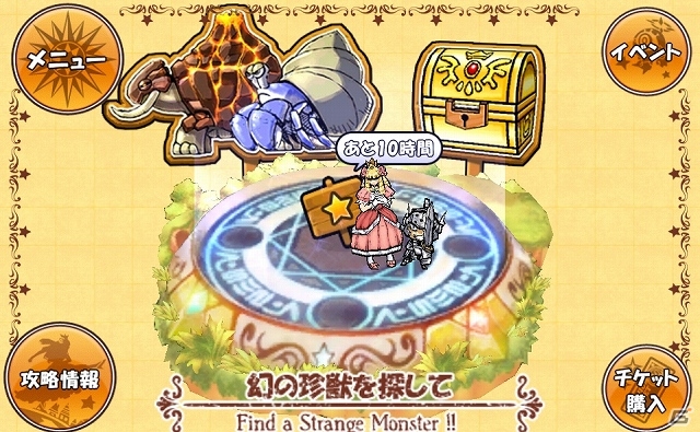 iOS/Android「ケリ姫スイーツ」にPS Vita「ラグナロク オデッセイ エース」のコラボステージが登場―多数の新ステージ実装に加え「限定ドレス」プレゼントもの画像11