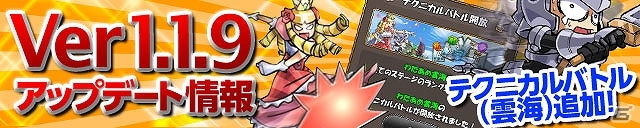 iOS/Android「ケリ姫スイーツ」にPS Vita「ラグナロク オデッセイ エース」のコラボステージが登場―多数の新ステージ実装に加え「限定ドレス」プレゼントもの画像15